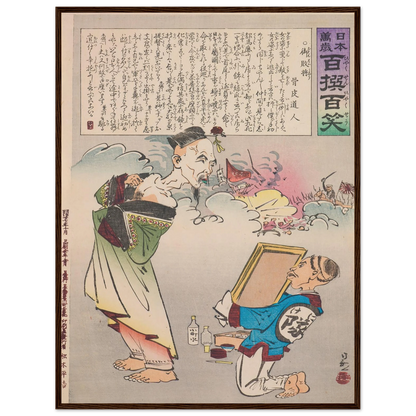 The Honorable Defeated General, from the Series ‘Long Live Japan! One Hundred Selections, One Hundred Laughs’ (1894) Art Print | Kobayashi Kiyochika-Quipham Collections