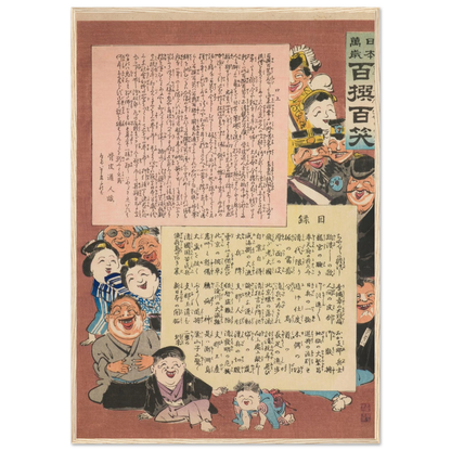 Prologue and Table of Contents, from the Series, from the Series ‘Long Live Japan! One Hundred Selections, One Hundred Laughs’ (1895) Art Print | Kobayashi Kiyochika-Quipham Collections