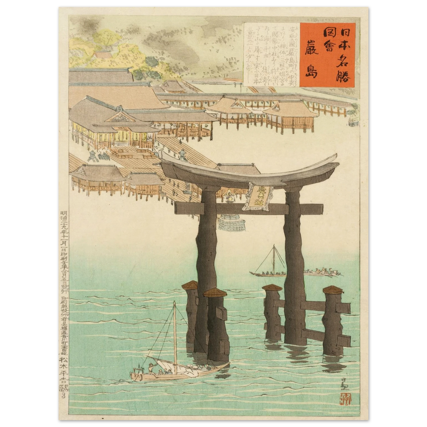 Itsukushima Shrine (1897) Art Print | Kobayashi Kiyochika-Quipham Collections