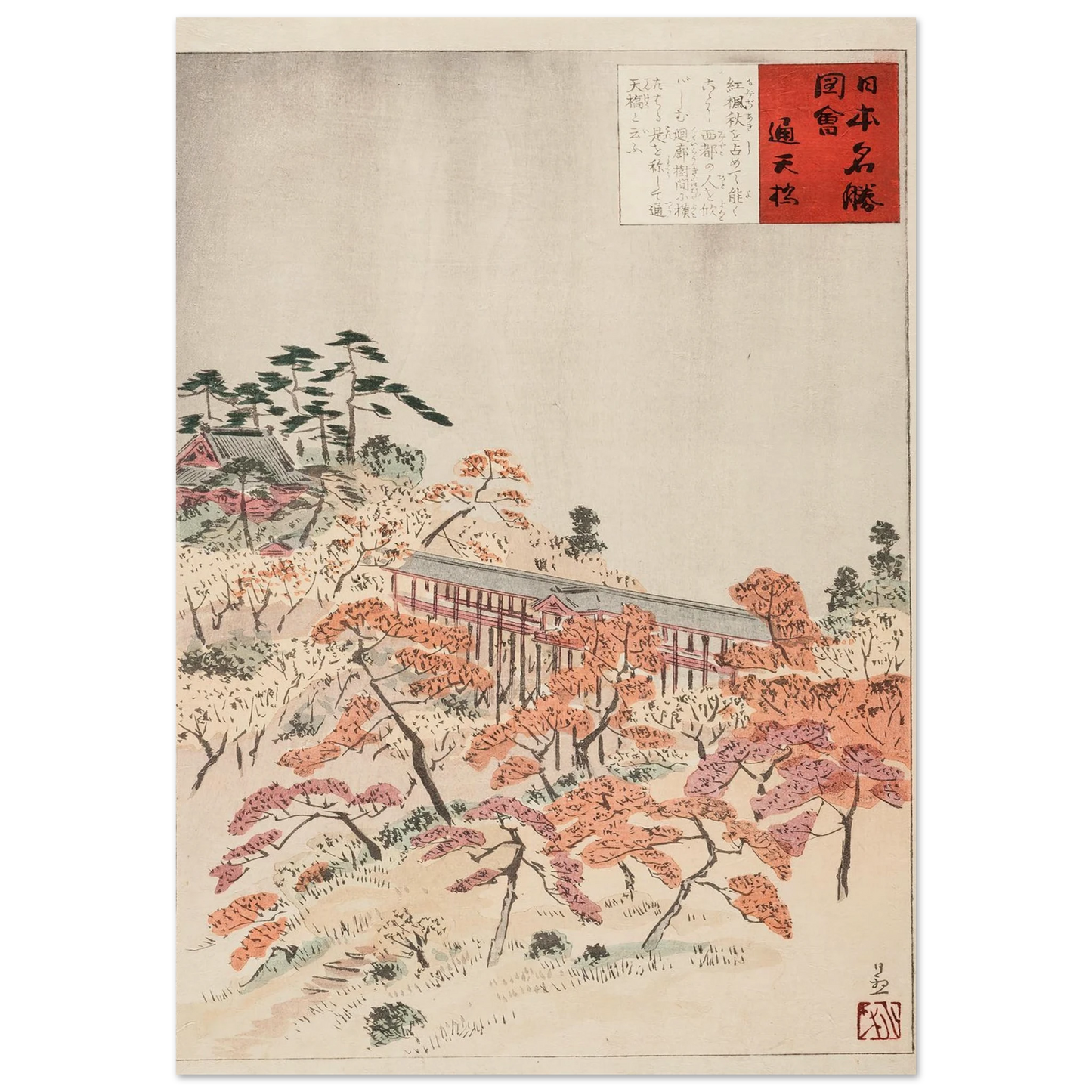 The Bridge Tsūtenkyō, Kyoto (1896) Art Print | Kobayashi Kiyochika-Quipham Collections