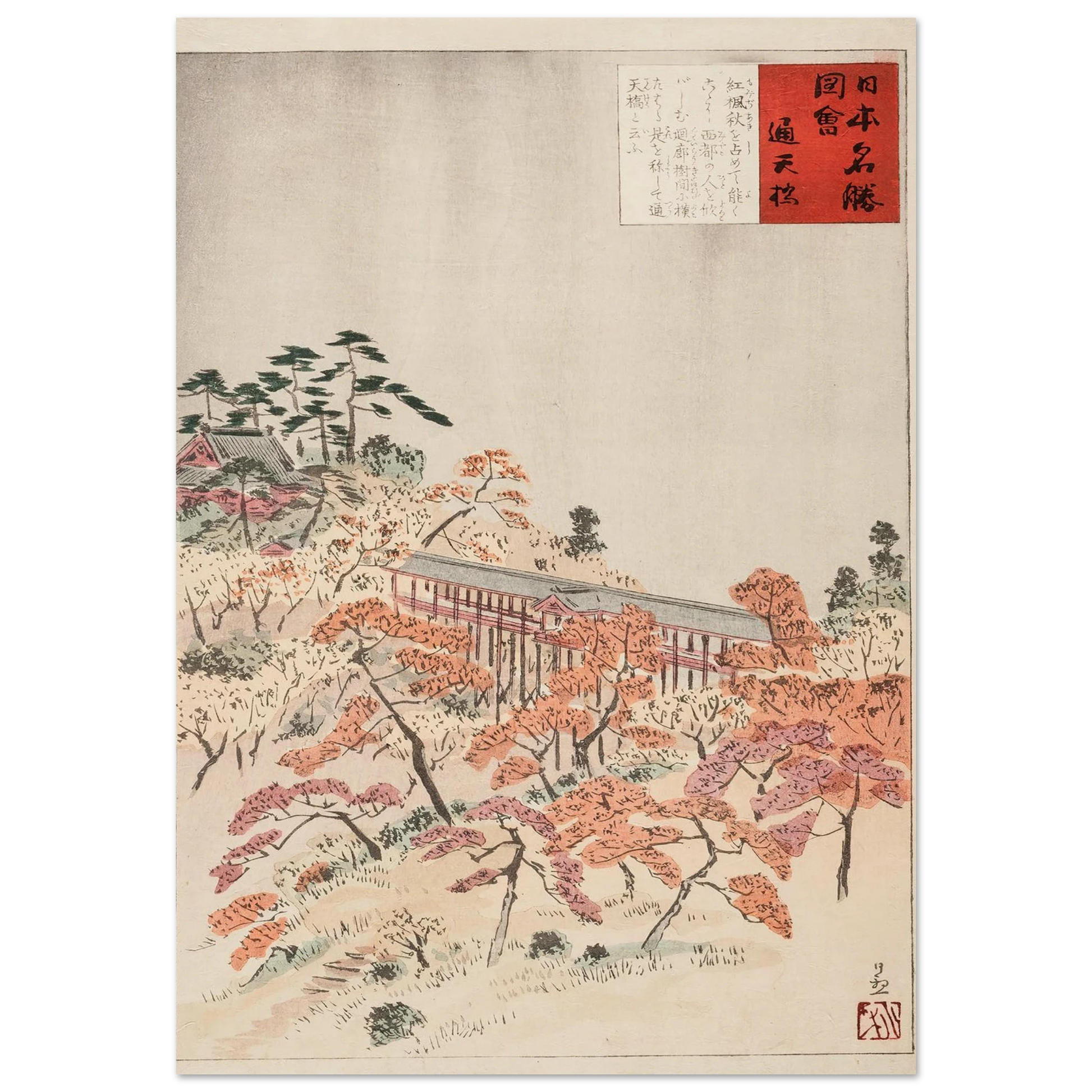 The Bridge Tsūtenkyō, Kyoto (1896) Art Print | Kobayashi Kiyochika-Quipham Collections