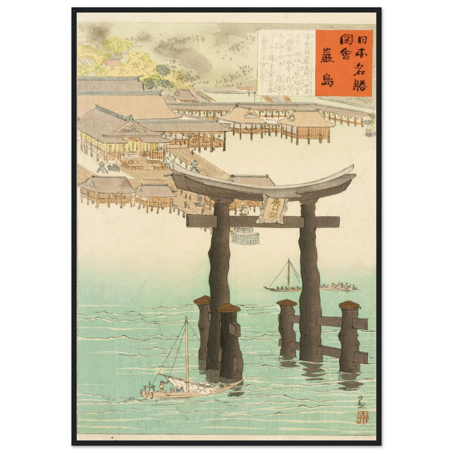 Itsukushima Shrine (1897) Art Print | Kobayashi Kiyochika-Quipham Collections