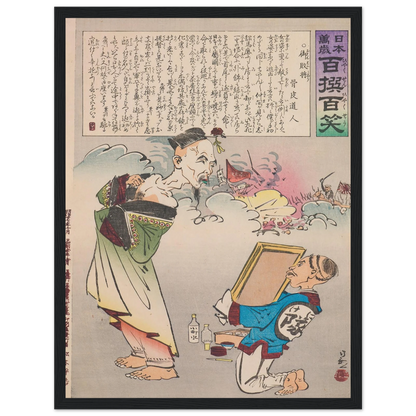 The Honorable Defeated General, from the Series ‘Long Live Japan! One Hundred Selections, One Hundred Laughs’ (1894) Art Print | Kobayashi Kiyochika-Quipham Collections