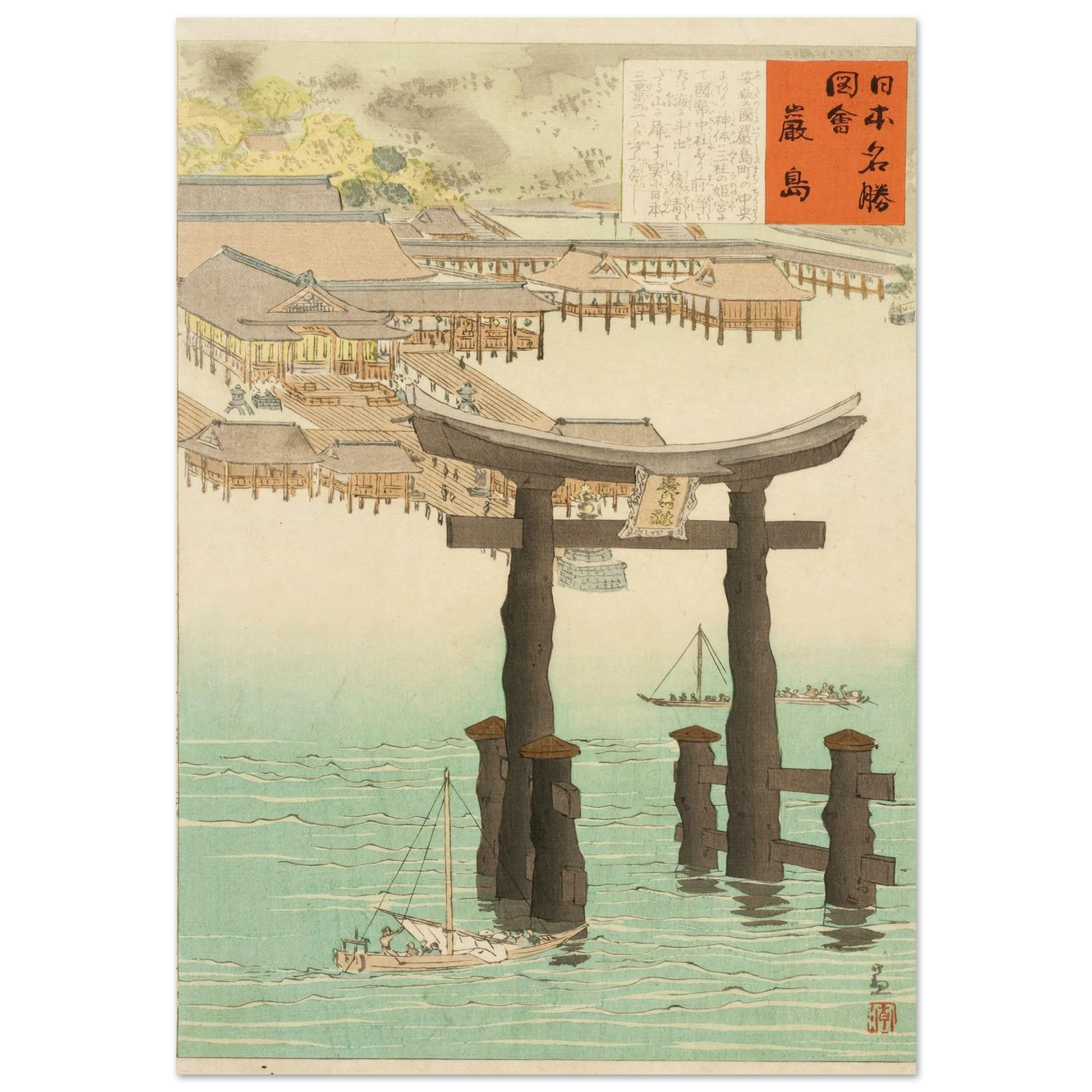 Itsukushima Shrine (1897) Art Print | Kobayashi Kiyochika-Quipham Collections