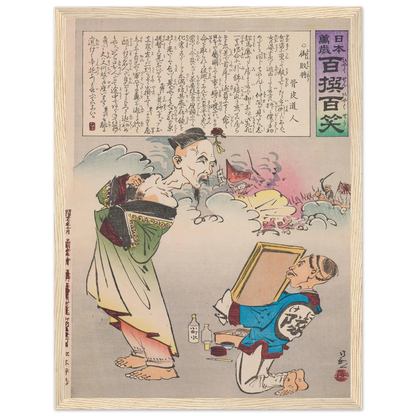 The Honorable Defeated General, from the Series ‘Long Live Japan! One Hundred Selections, One Hundred Laughs’ (1894) Art Print | Kobayashi Kiyochika-Quipham Collections