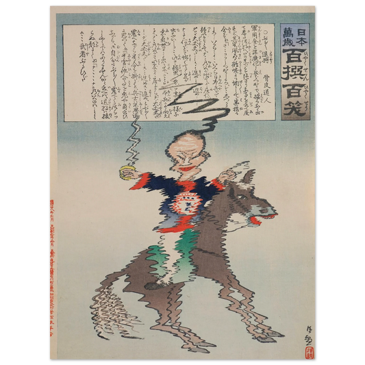 The Shivering Commander, from the Series, from the Series ‘Long Live Japan! One Hundred Selections, One Hundred Laughs’ (1895) Art Print | Kobayashi Kiyochika-Quipham Collections