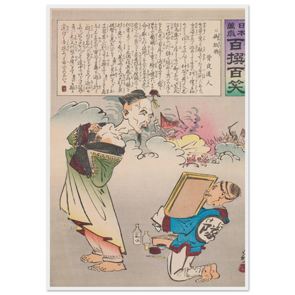 The Honorable Defeated General, from the Series ‘Long Live Japan! One Hundred Selections, One Hundred Laughs’ (1894) Art Print | Kobayashi Kiyochika-Quipham Collections