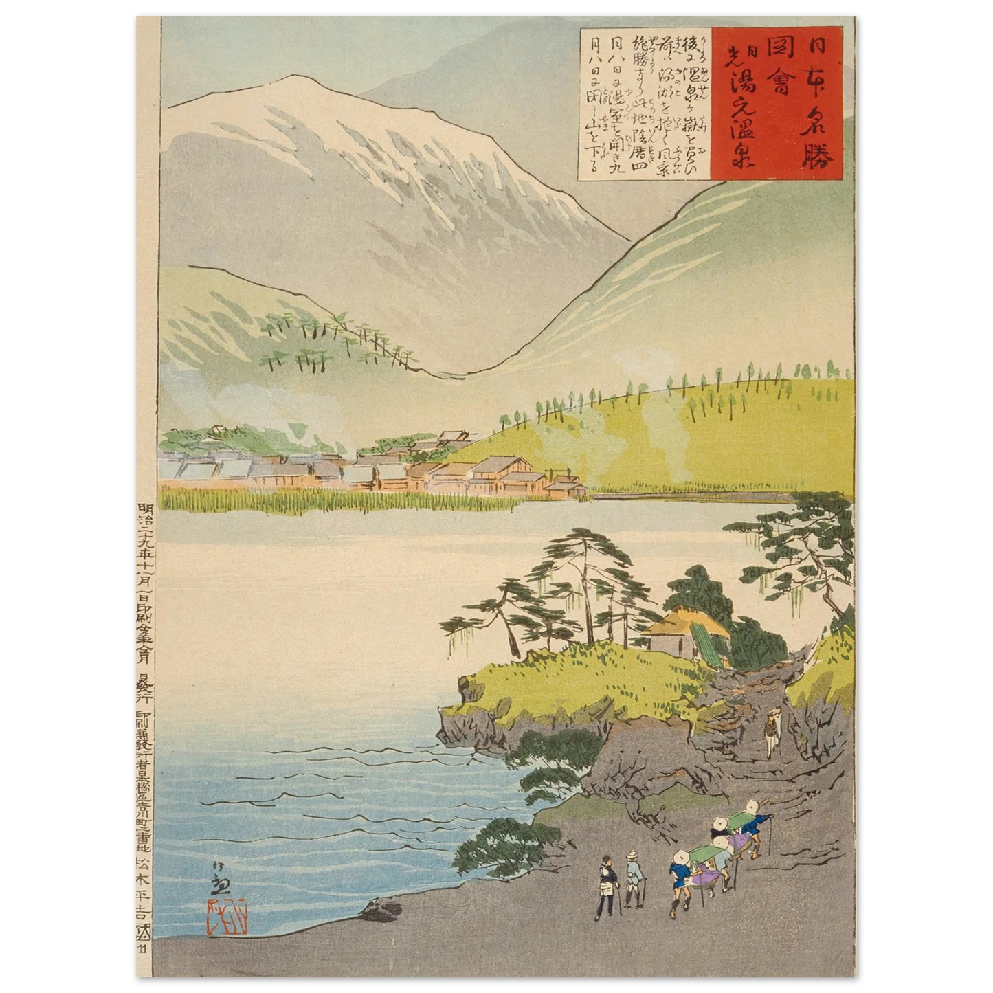 The Yumoto Sulfur Spring, Nikkō (1896) Art Print | Kobayashi Kiyochika-Quipham Collections