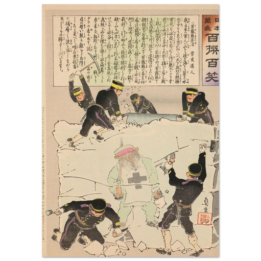 Exterminating a Suffering Russian Bear, from the Series ‘Long Live Japan! One Hundred Selections, One Hundred Laughs’ (1904) Art Print | Kobayashi Kiyochika-Quipham Collections