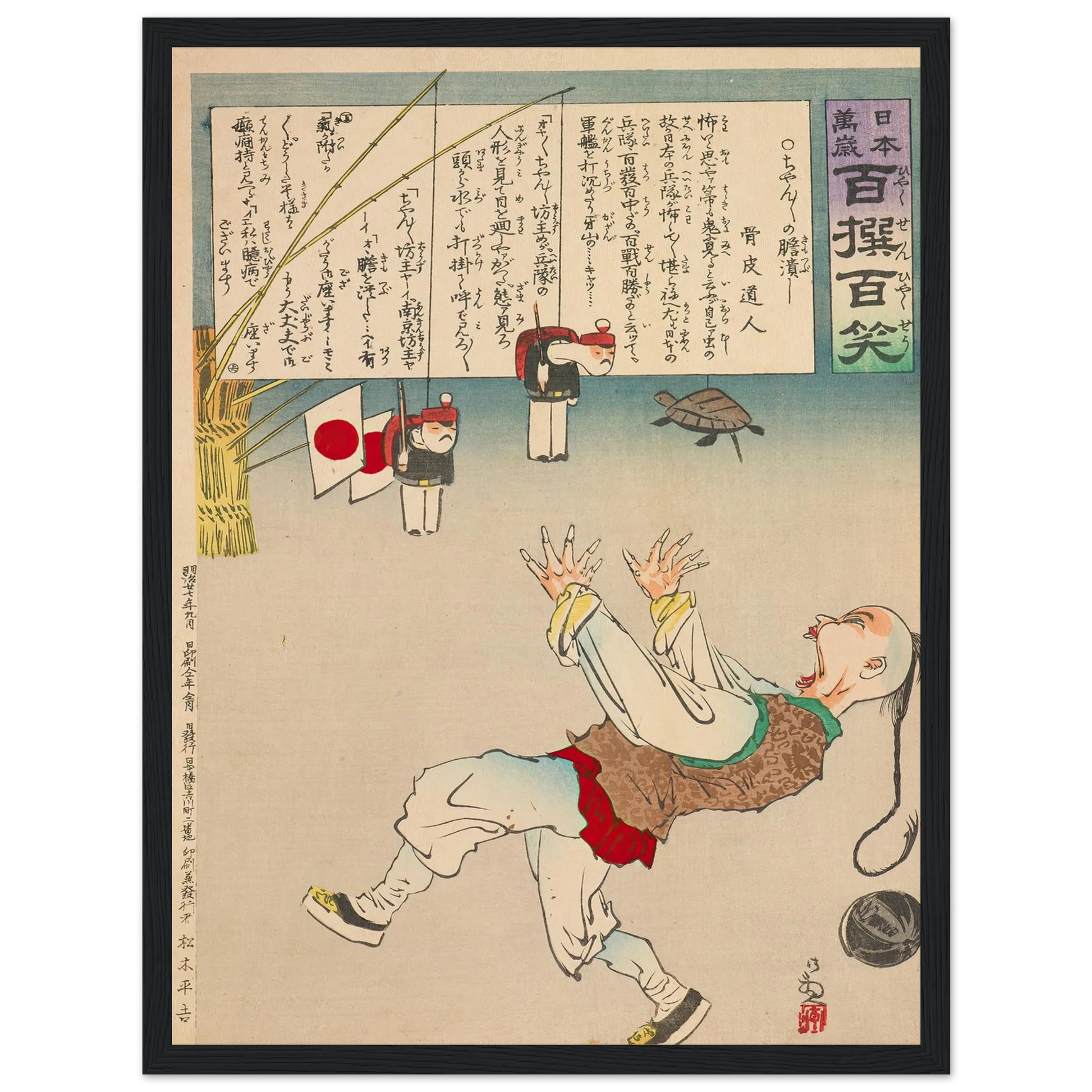 A Shock for Chanchan, from the Series, from the Series ‘Long Live Japan! One Hundred Selections, One Hundred Laughs’ (1894) Art Print | Kobayashi Kiyochika - Framed Poster - 30x40 cm / 12x16″ - Black frame