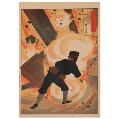 Engineer Lieutenant Onoguchi Tokuji, from the Series ‘Mirror of Famous Army and Navy Men’ (1895) Art Print | Kobayashi Kiyochika-Quipham Collections