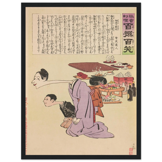 The Wife’s Welcome, from the Series ‘Long Live Japan! One Hundred Selections, One Hundred Laughs’ (1895) Art Print | Kobayashi Kiyochika-Quipham Collections