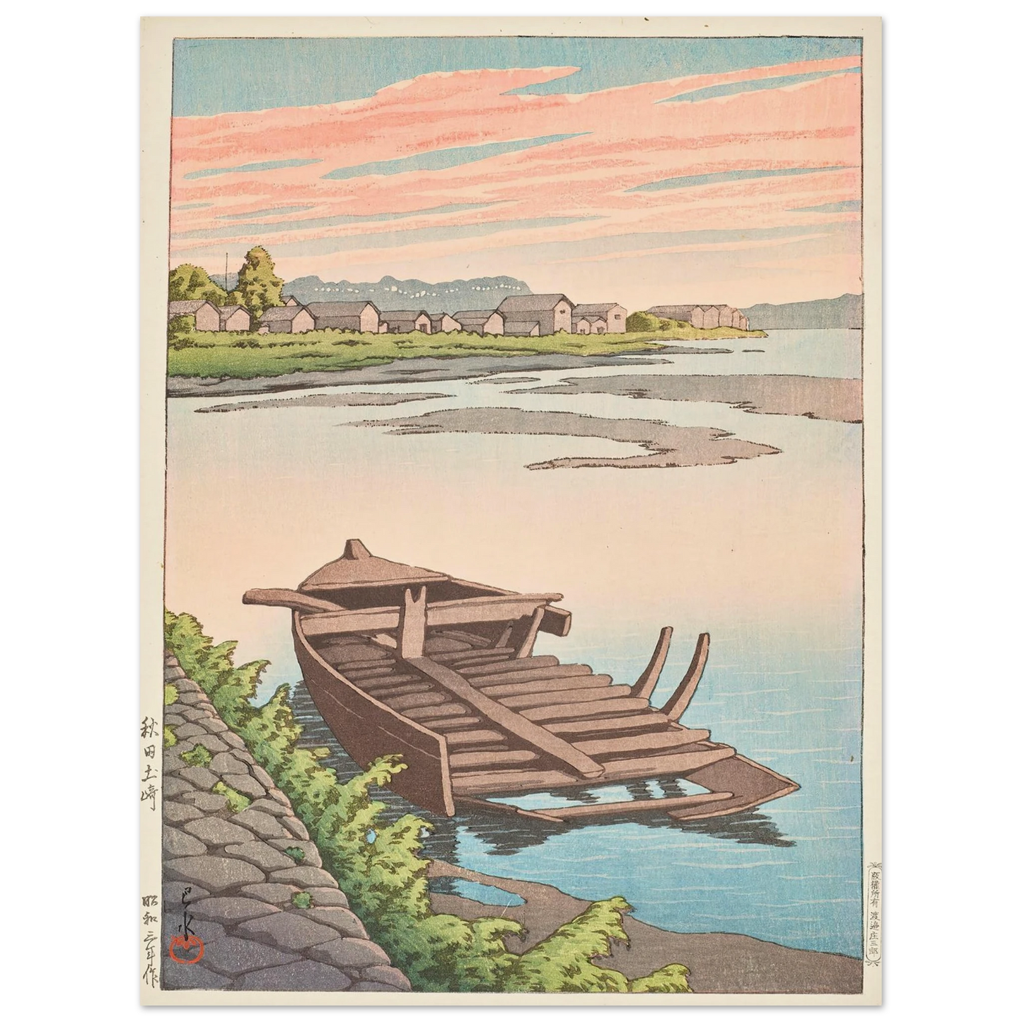Akita Tsuchizaki (1928) Art Print | Kawase Hasui - Framed Poster - 30x40 cm / 12x16″ - Black frame