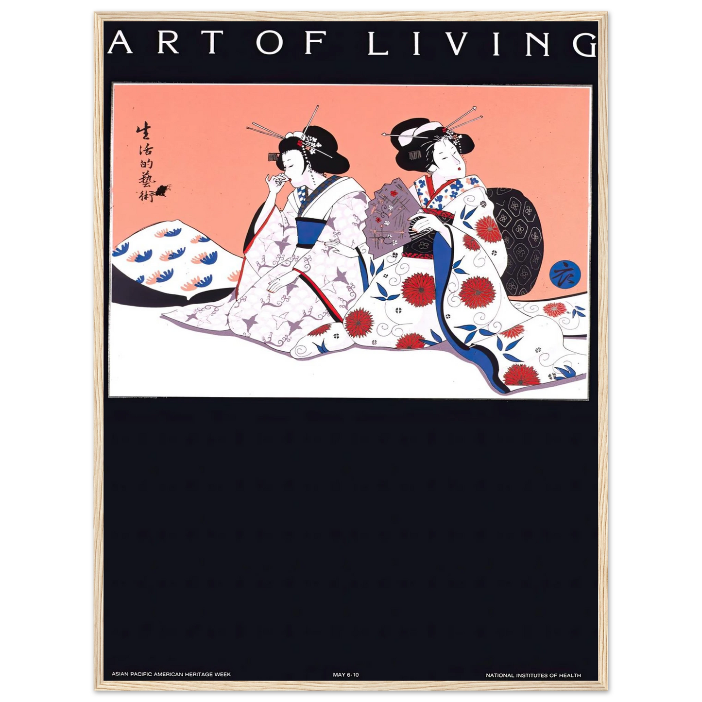 Art of living Art Print | National Institutes of Health - Framed Poster - 30x40 cm / 12x16″ - Black frame