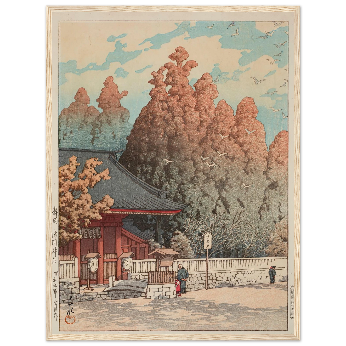 Asama Shrine in Shizuoka (1934) Art Print | Kawase Hasui - Framed Poster - 30x40 cm / 12x16″ - Black frame