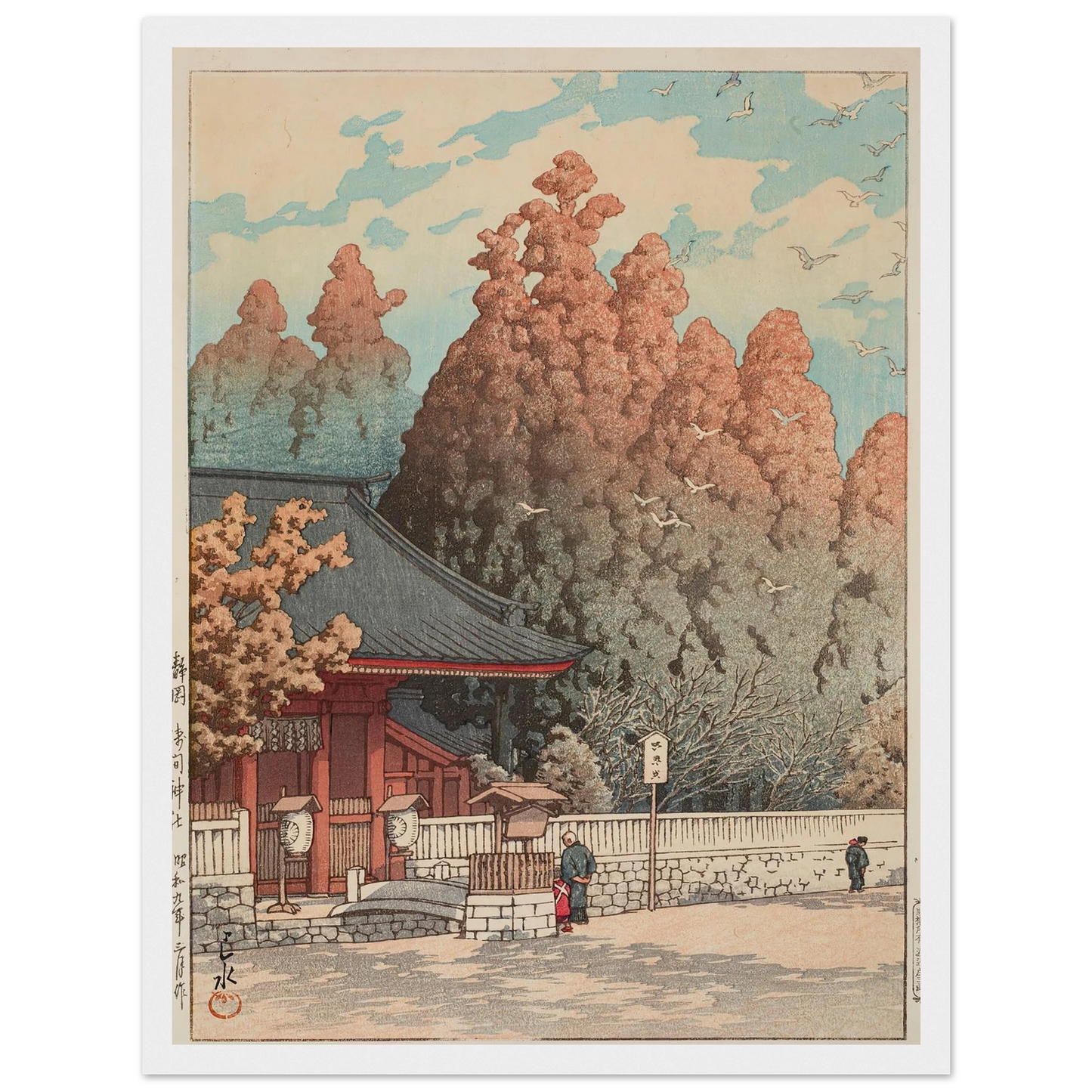 Asama Shrine in Shizuoka (1934) Art Print | Kawase Hasui - Framed Poster - 30x40 cm / 12x16″ - Black frame