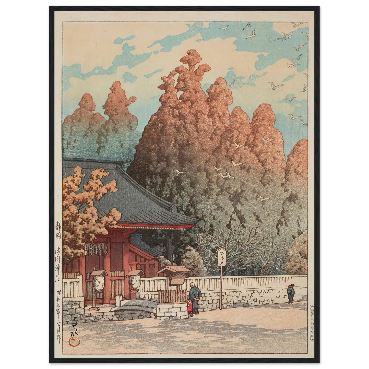 Asama Shrine in Shizuoka (1934) Art Print | Kawase Hasui - Framed Poster - 30x40 cm / 12x16″ - Black frame