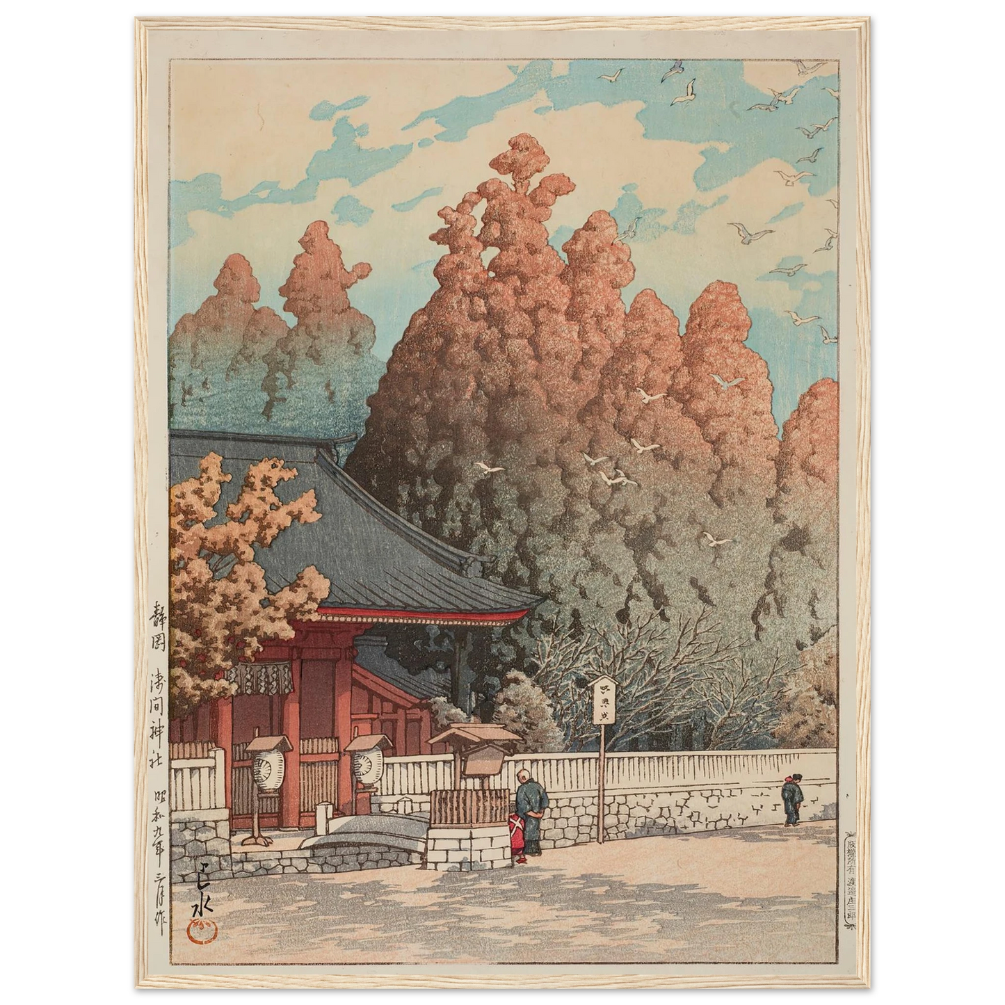 Asama Shrine in Shizuoka (1934) Art Print | Kawase Hasui - Framed Poster - 30x40 cm / 12x16″ - Black frame