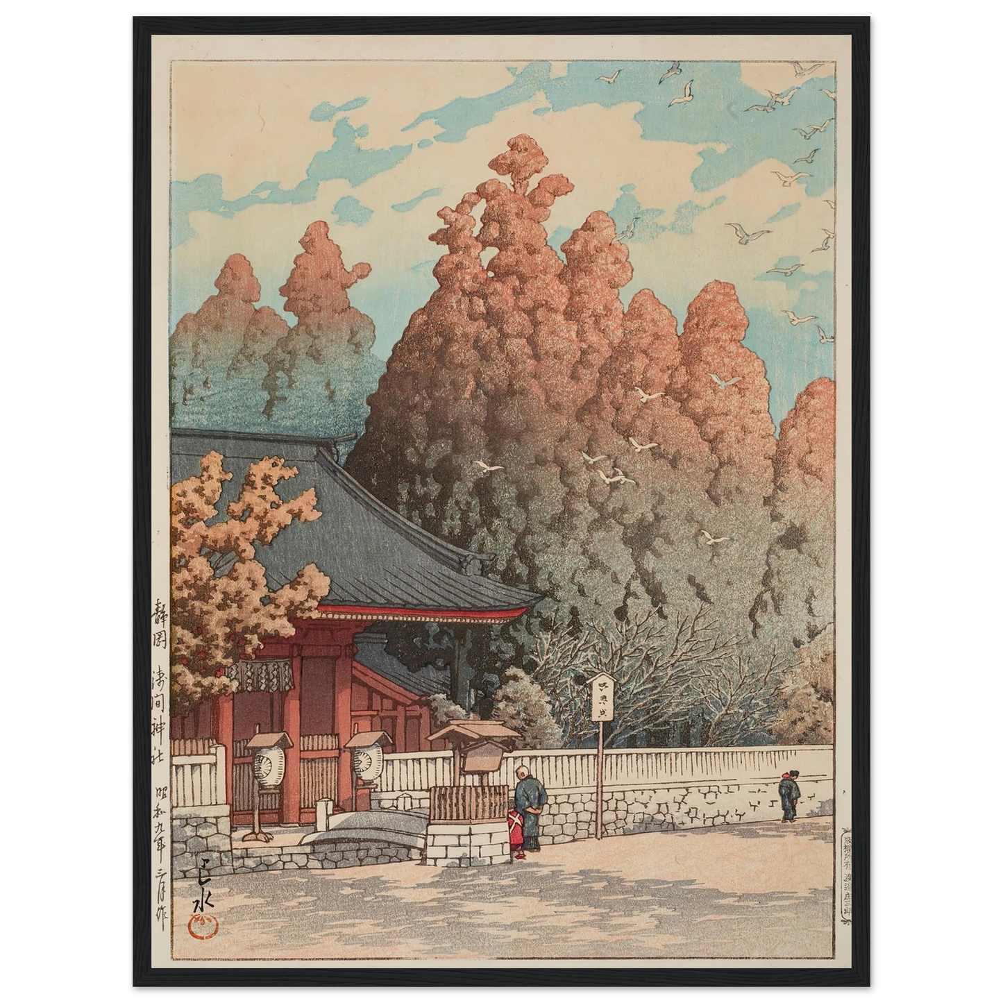 Asama Shrine in Shizuoka (1934) Art Print | Kawase Hasui - Framed Poster - 30x40 cm / 12x16″ - Black frame