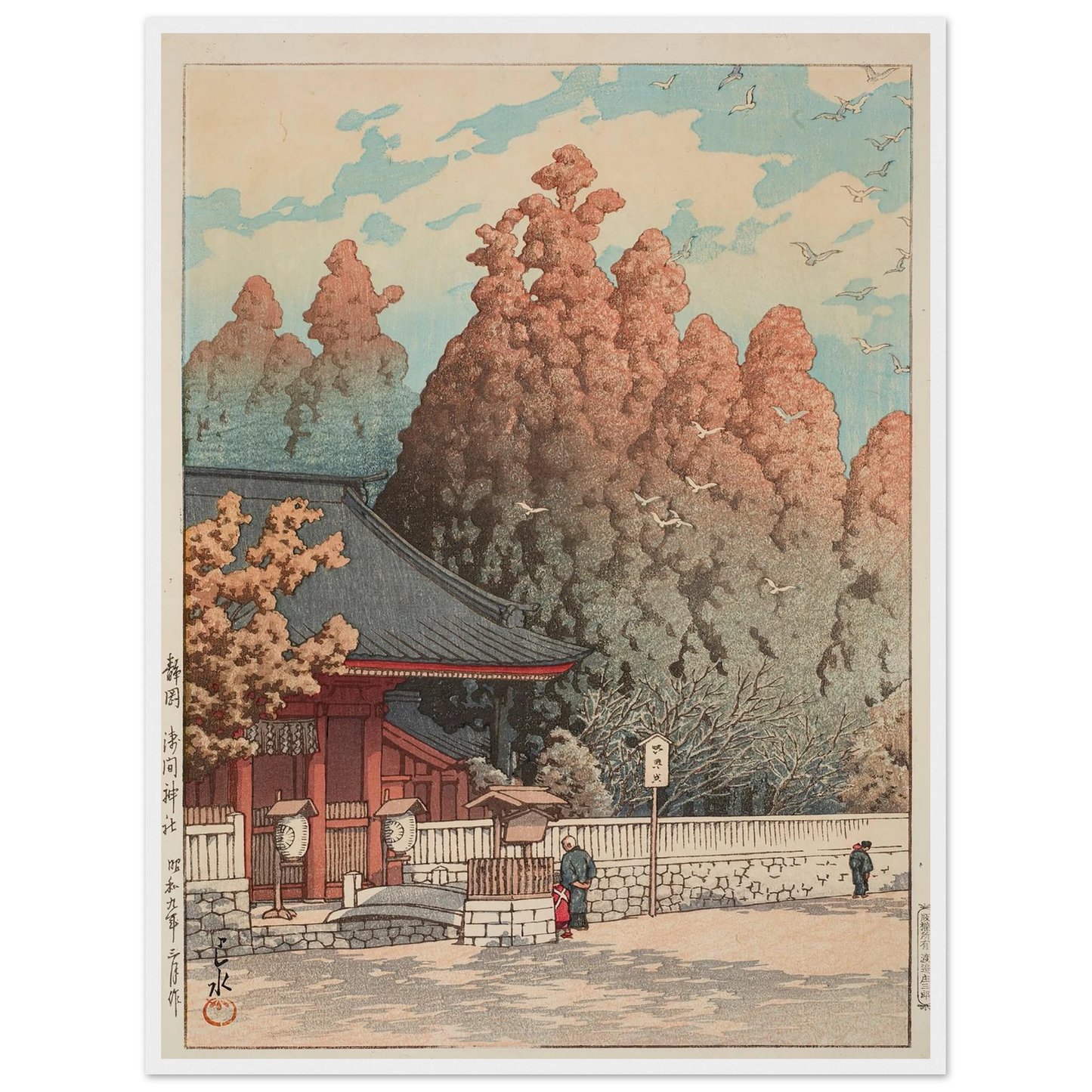 Asama Shrine in Shizuoka (1934) Art Print | Kawase Hasui - Framed Poster - 30x40 cm / 12x16″ - Black frame