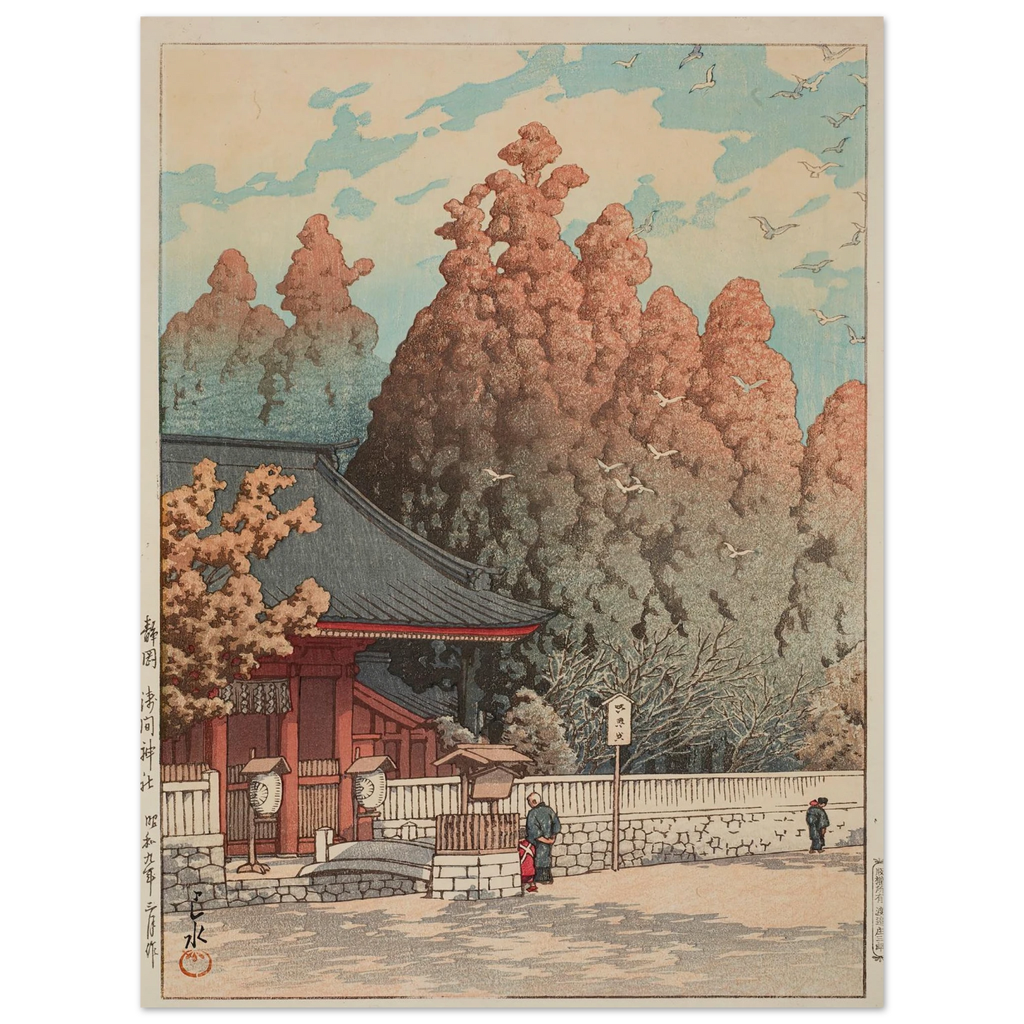 Asama Shrine in Shizuoka (1934) Art Print | Kawase Hasui - Framed Poster - 30x40 cm / 12x16″ - Black frame