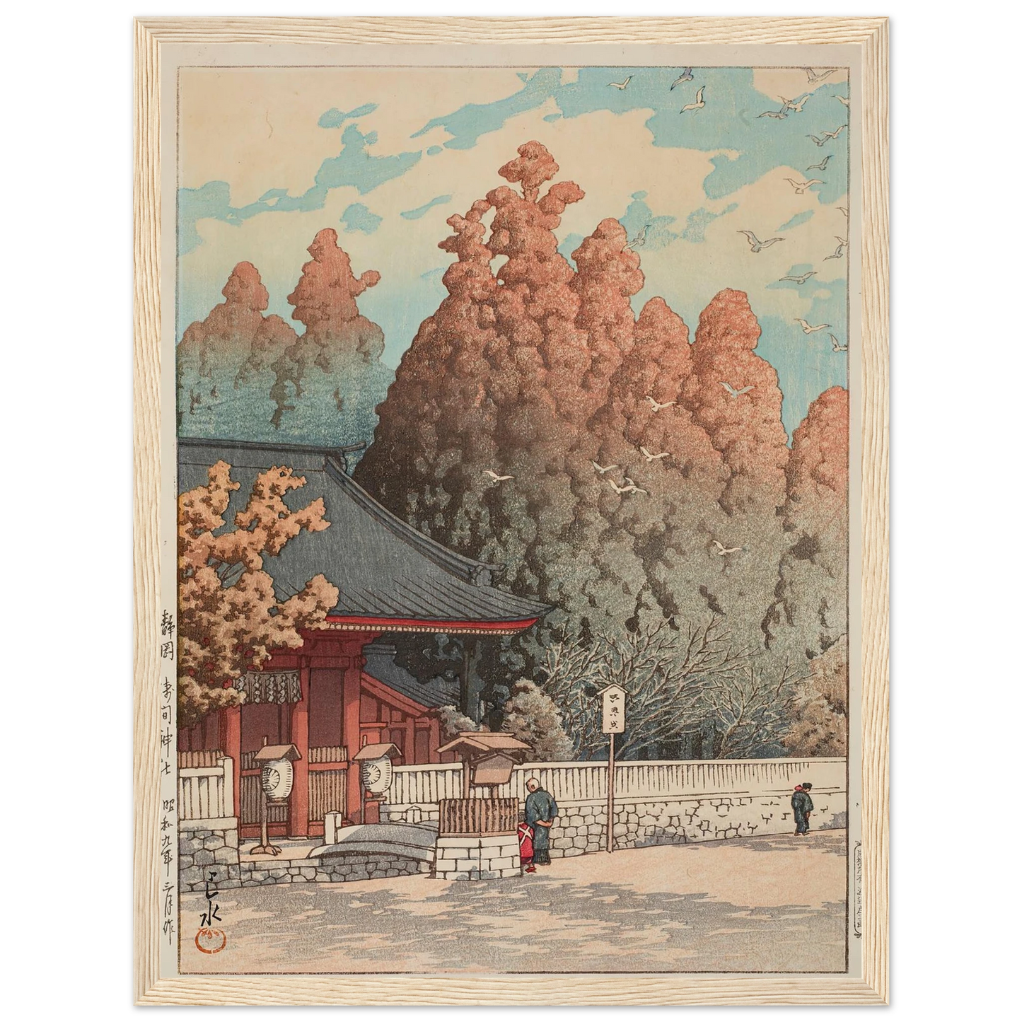 Asama Shrine in Shizuoka (1934) Art Print | Kawase Hasui - Framed Poster - 30x40 cm / 12x16″ - Black frame