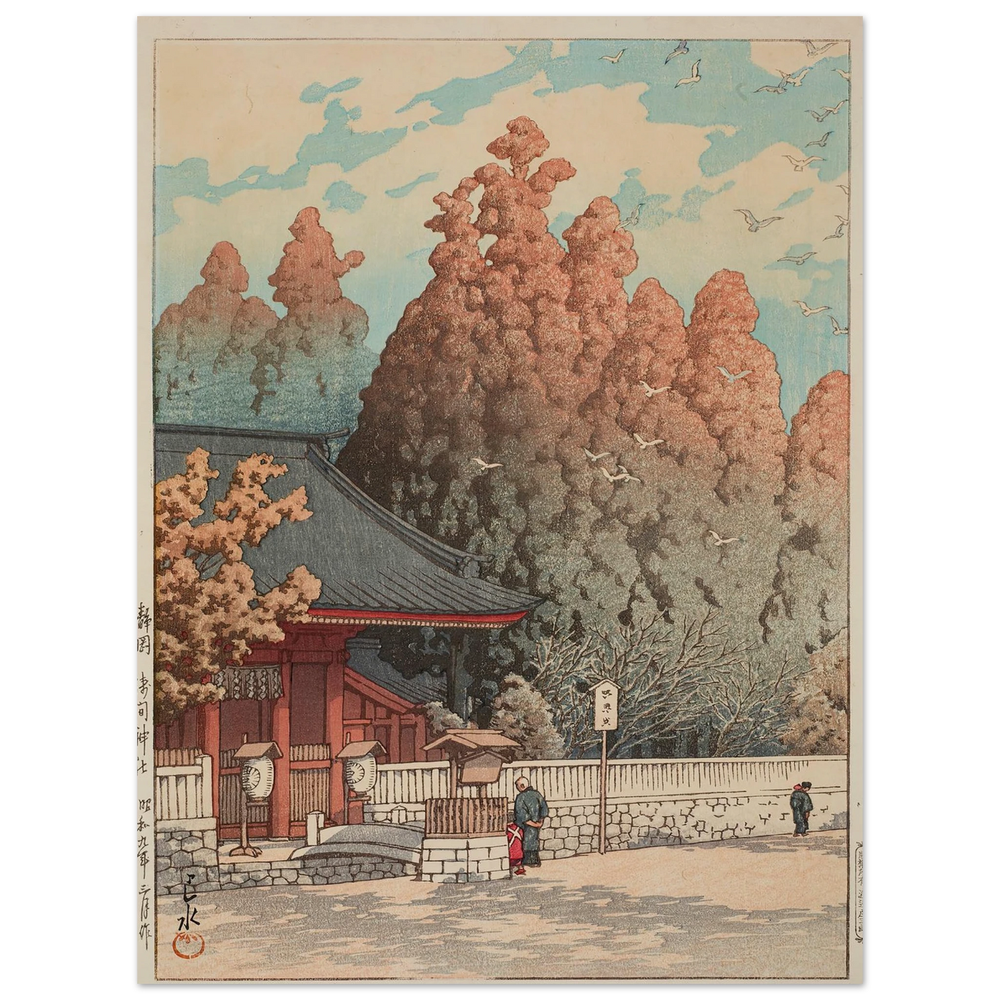 Asama Shrine in Shizuoka (1934) Art Print | Kawase Hasui - Framed Poster - 30x40 cm / 12x16″ - Black frame