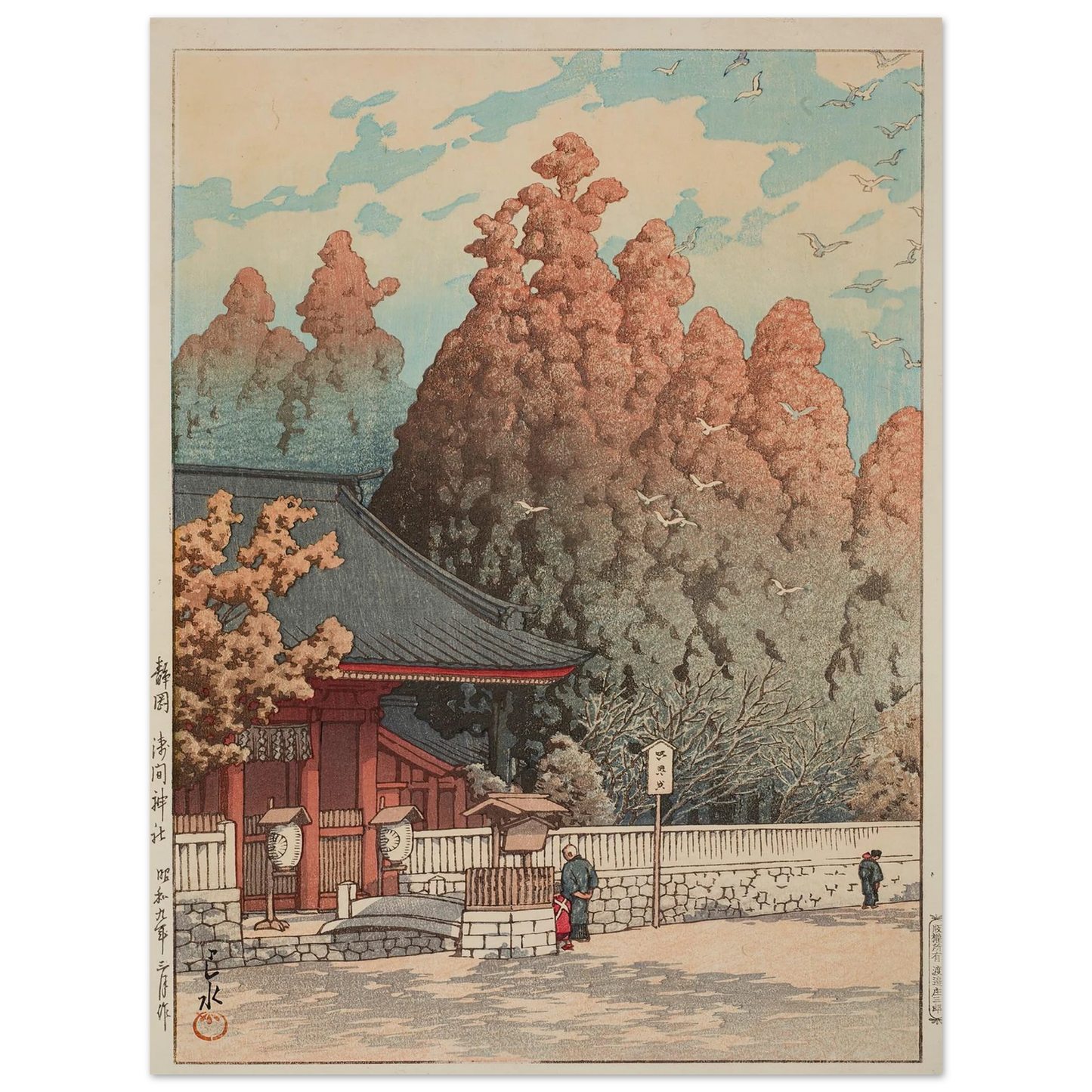 Asama Shrine in Shizuoka (1934) Art Print | Kawase Hasui - Framed Poster - 30x40 cm / 12x16″ - Black frame