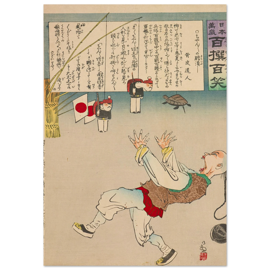 A Shock for Chanchan, from the Series, from the Series ‘Long Live Japan! One Hundred Selections, One Hundred Laughs’ (1894) Art Print | Kobayashi Kiyochika-Quipham Collections
