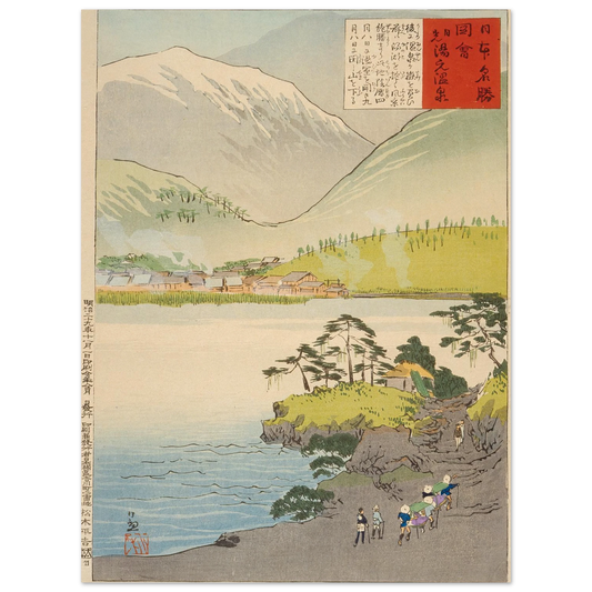 The Yumoto Sulfur Spring, Nikkō (1896) Art Print | Kobayashi Kiyochika-Quipham Collections