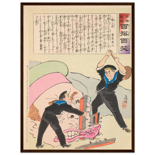 Blocking Device, from the Series ‘Long Live Japan! One Hundred Selections, One Hundred Laughs’ (1894) Art Print | Kobayashi Kiyochika - Framed Poster - 30x40 cm / 12x16″ - Black frame