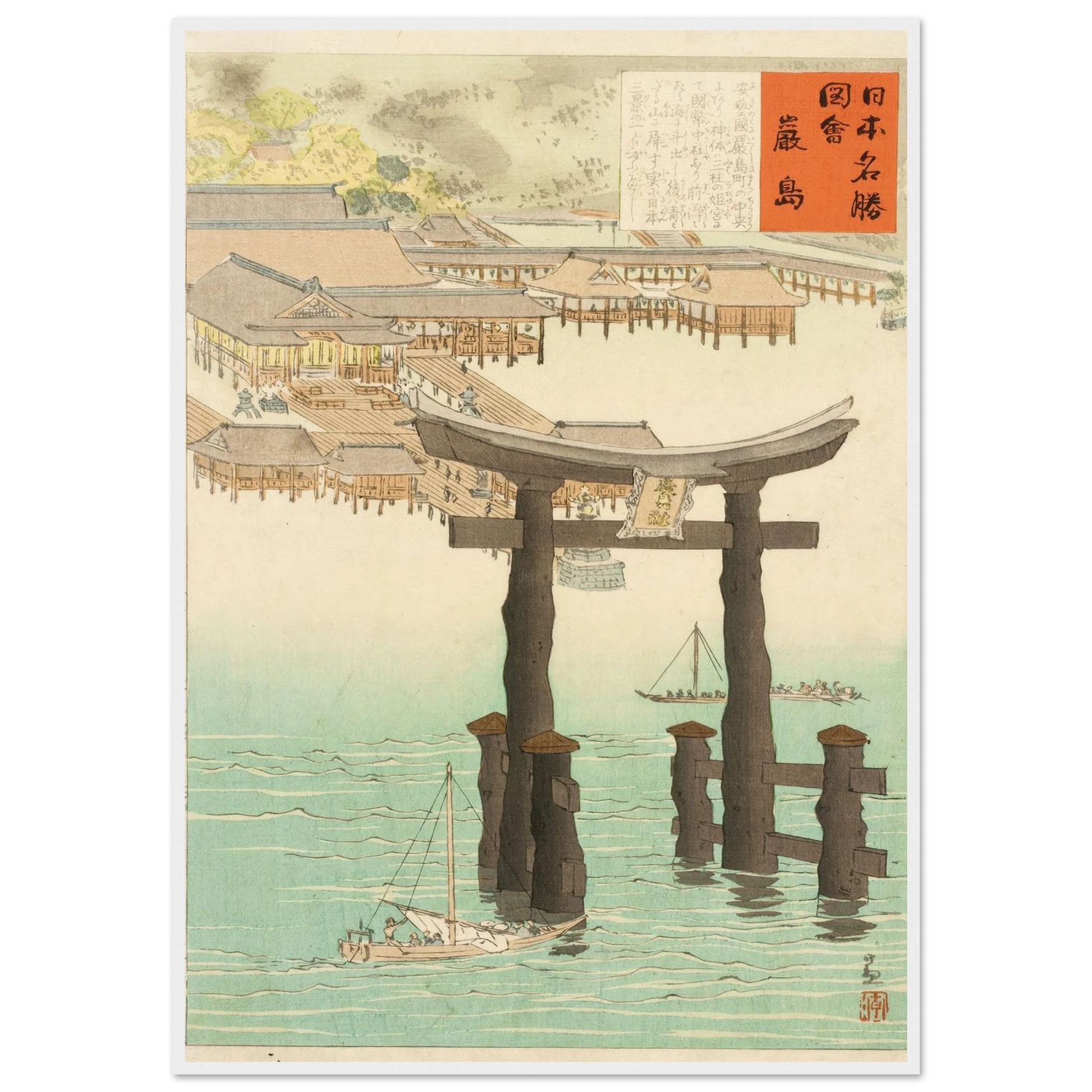 Itsukushima Shrine (1897) Art Print | Kobayashi Kiyochika-Quipham Collections