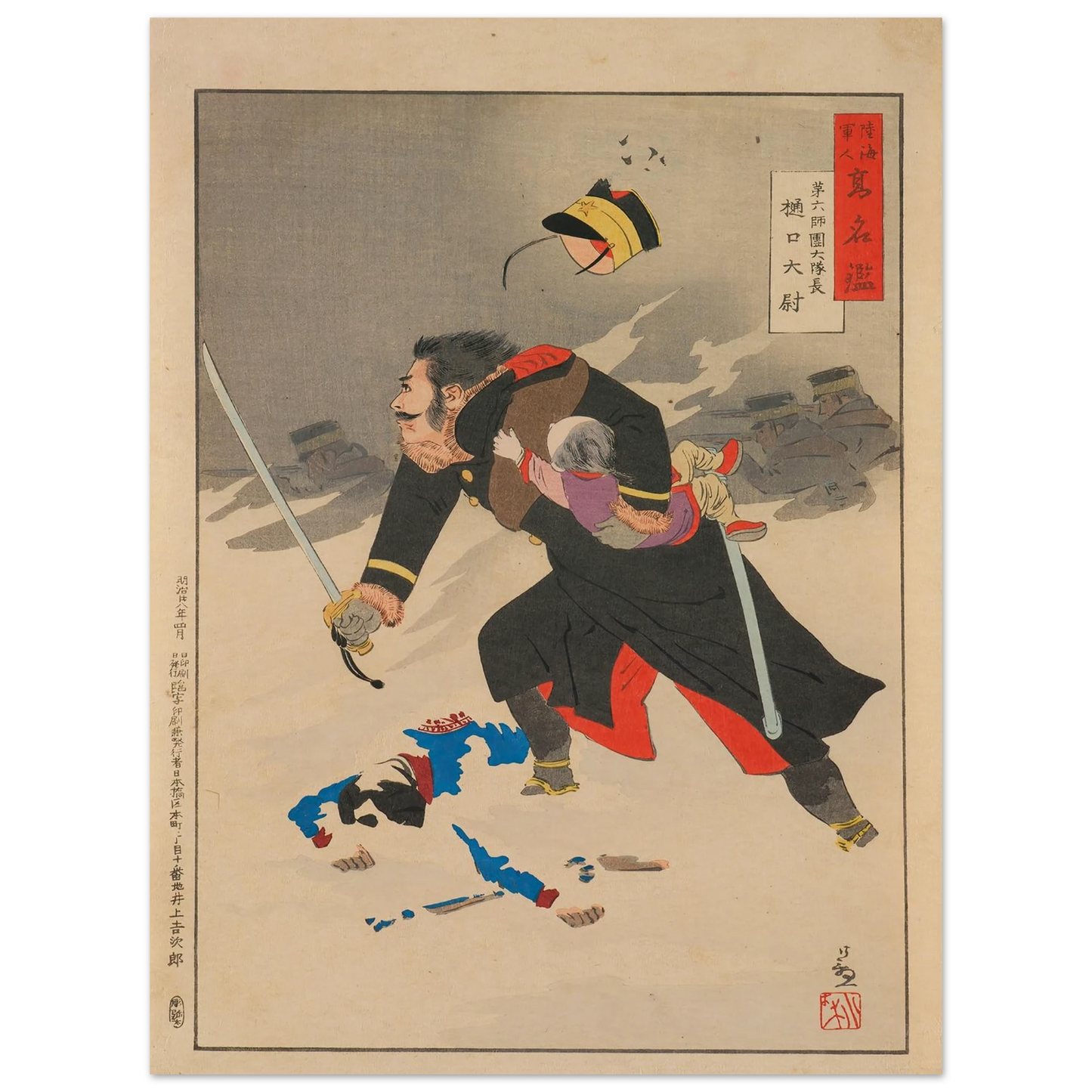 Captain Higuchi, Company Commander in the Sixth Division, from the Series ‘Mirror of Famous Army and Navy Men’ (1895) Art Print | Kobayashi Kiyochika - Framed Poster - 30x40 cm / 12x16″ - Black frame