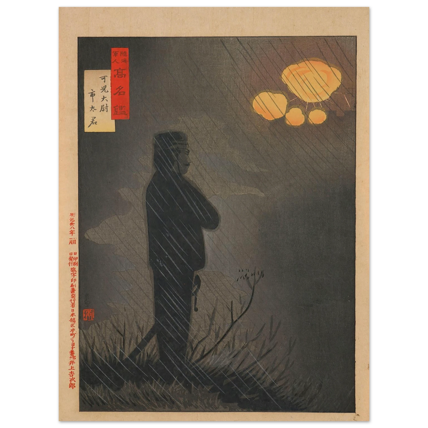 Captain Kani Ichita, from the Series ‘Mirror of Famous Army and Navy Men’ (1895) Art Print | Kobayashi Kiyochika - Framed Poster - 30x40 cm / 12x16″ - Black frame