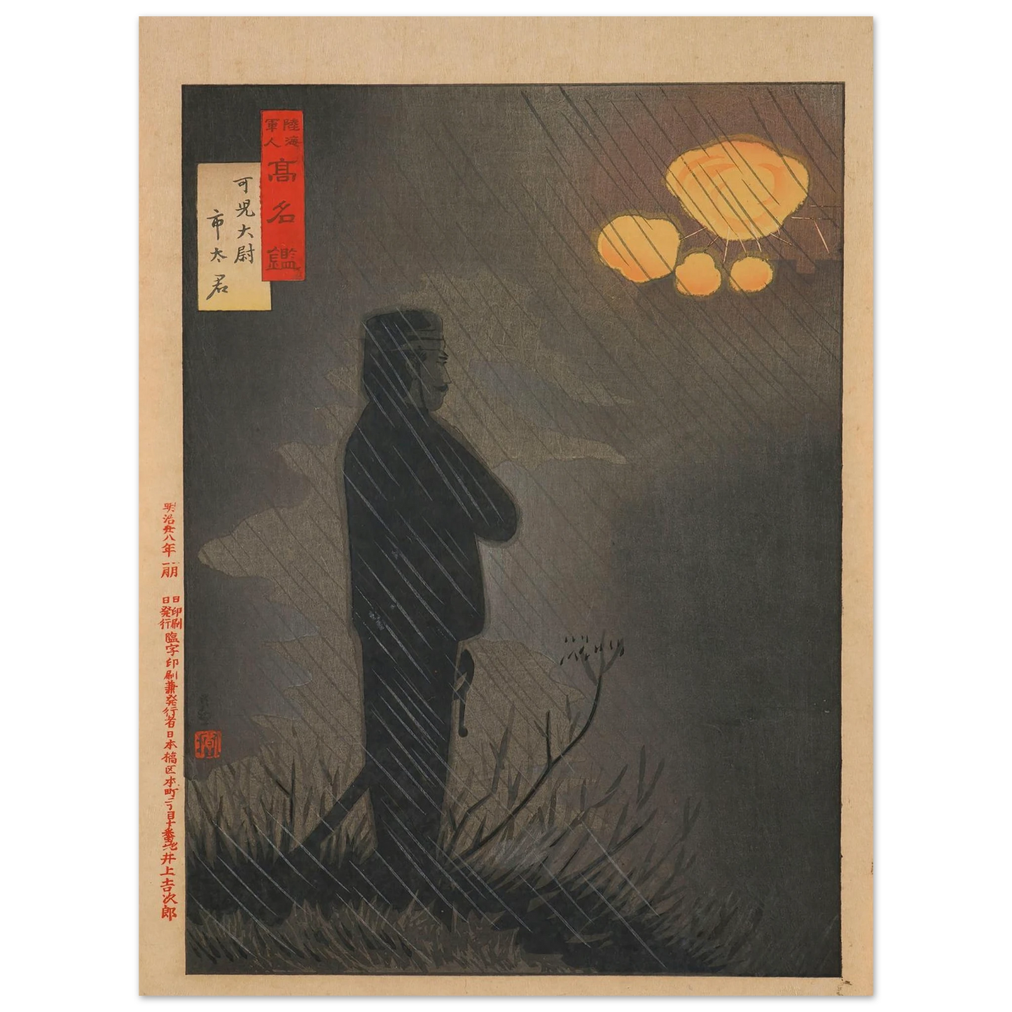 Captain Kani Ichita, from the Series ‘Mirror of Famous Army and Navy Men’ (1895) Art Print | Kobayashi Kiyochika - Framed Poster - 30x40 cm / 12x16″ - Black frame