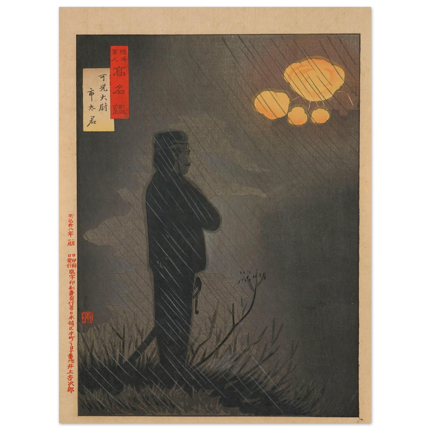 Captain Kani Ichita, from the Series ‘Mirror of Famous Army and Navy Men’ (1895) Art Print | Kobayashi Kiyochika - Framed Poster - 30x40 cm / 12x16″ - Black frame