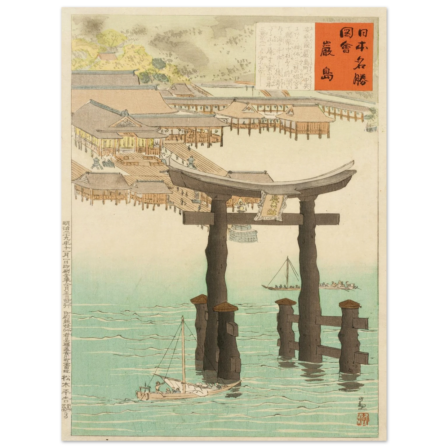 Itsukushima Shrine (1897) Art Print | Kobayashi Kiyochika-Quipham Collections