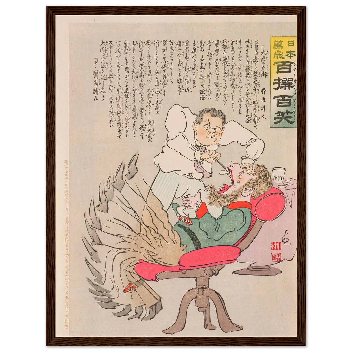 Deadly Treatment of a Big Tooth, from the Series ‘Long Live Japan! One Hundred Selections, One Hundred Laughs’ (1904) Art Print | Kobayashi Kiyochika - Framed Poster - 30x40 cm / 12x16″ - Black frame