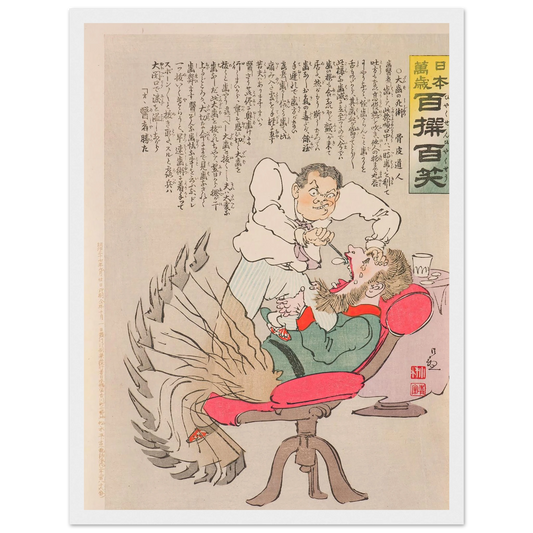 Deadly Treatment of a Big Tooth, from the Series ‘Long Live Japan! One Hundred Selections, One Hundred Laughs’ (1904) Art Print | Kobayashi Kiyochika - Framed Poster - 30x40 cm / 12x16″ - Black frame