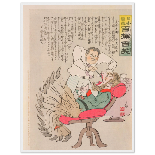 Deadly Treatment of a Big Tooth, from the Series ‘Long Live Japan! One Hundred Selections, One Hundred Laughs’ (1904) Art Print | Kobayashi Kiyochika - Framed Poster - 30x40 cm / 12x16″ - Black frame