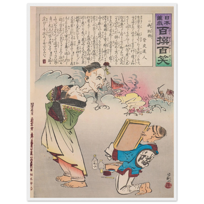 The Honorable Defeated General, from the Series ‘Long Live Japan! One Hundred Selections, One Hundred Laughs’ (1894) Art Print | Kobayashi Kiyochika-Quipham Collections