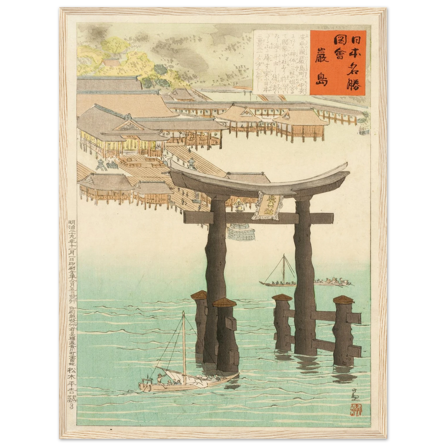 Itsukushima Shrine (1897) Art Print | Kobayashi Kiyochika-Quipham Collections