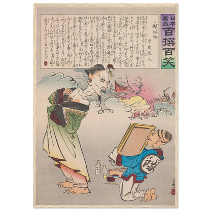 The Honorable Defeated General, from the Series ‘Long Live Japan! One Hundred Selections, One Hundred Laughs’ (1894) Art Print | Kobayashi Kiyochika-Quipham Collections