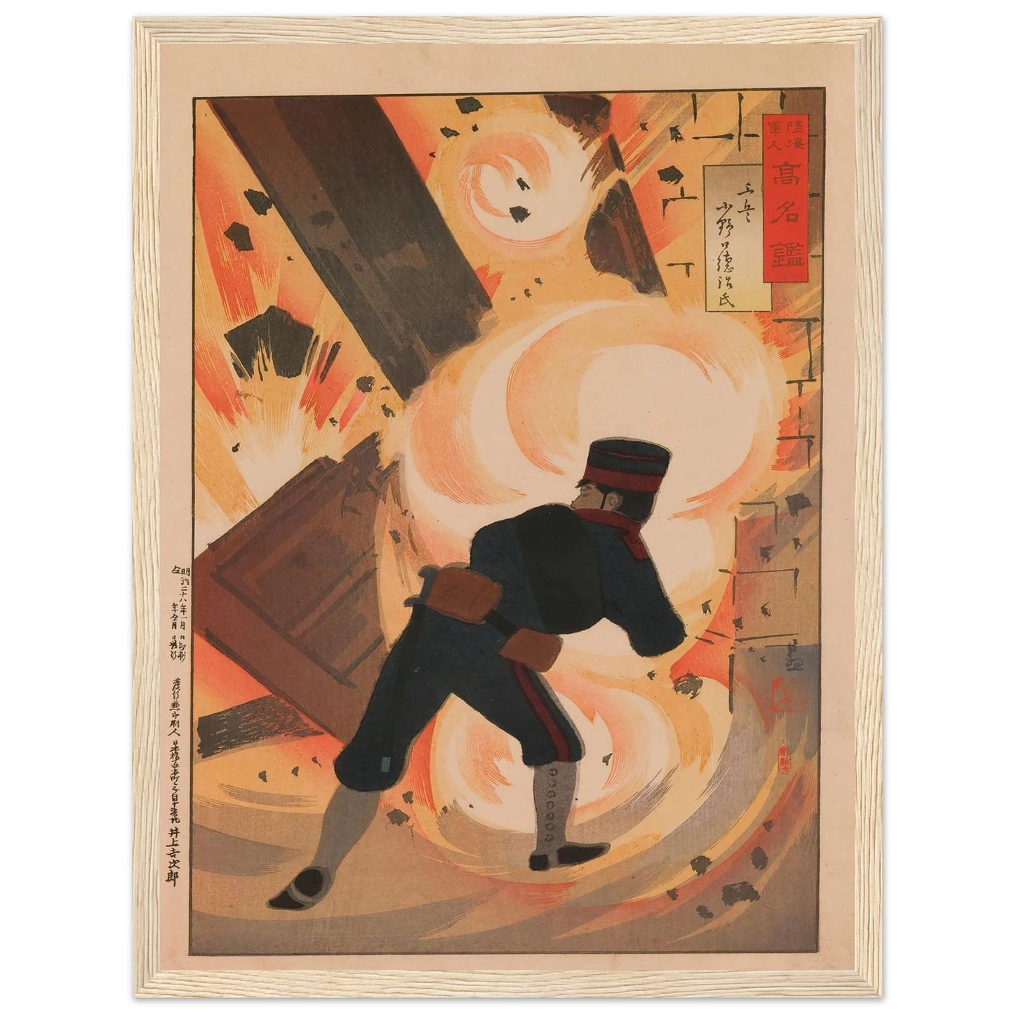 Engineer Lieutenant Onoguchi Tokuji, from the Series ‘Mirror of Famous Army and Navy Men’ (1895) Art Print | Kobayashi Kiyochika - Framed Poster - 30x40 cm / 12x16″ - Black frame