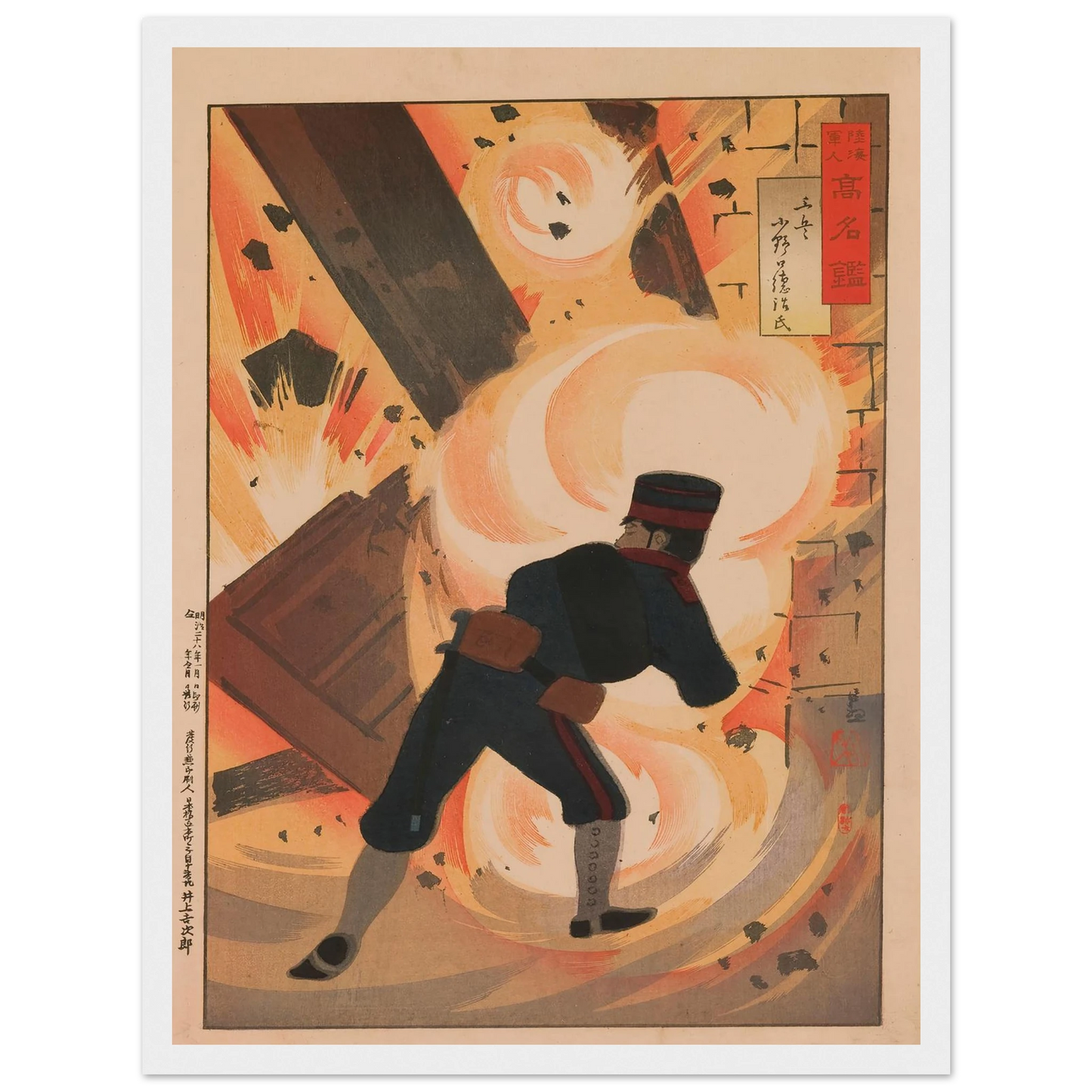 Engineer Lieutenant Onoguchi Tokuji, from the Series ‘Mirror of Famous Army and Navy Men’ (1895) Art Print | Kobayashi Kiyochika - Framed Poster - 30x40 cm / 12x16″ - Black frame