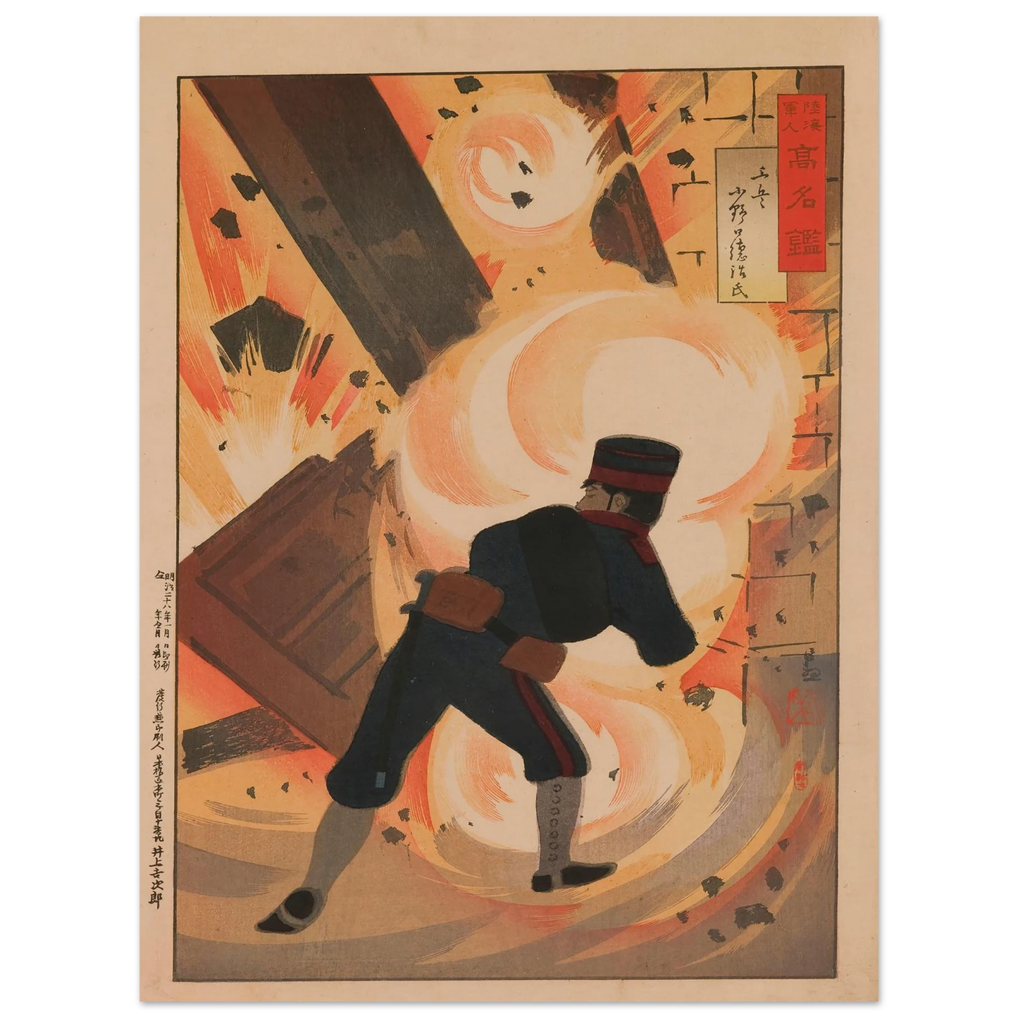 Engineer Lieutenant Onoguchi Tokuji, from the Series ‘Mirror of Famous Army and Navy Men’ (1895) Art Print | Kobayashi Kiyochika - Framed Poster - 30x40 cm / 12x16″ - Black frame