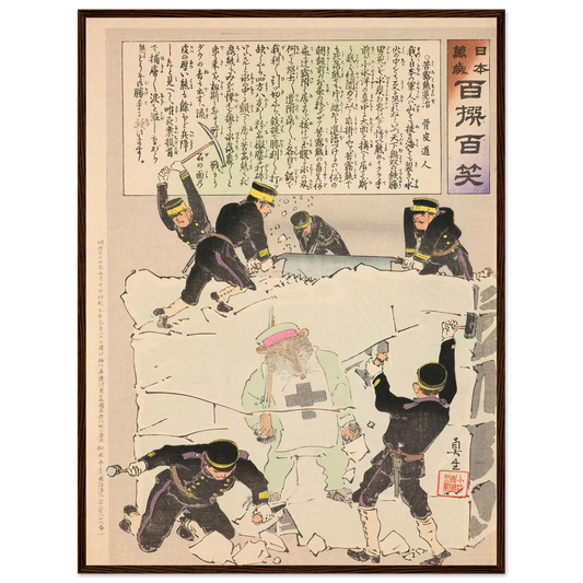 Exterminating a Suffering Russian Bear, from the Series ‘Long Live Japan! One Hundred Selections, One Hundred Laughs’ (1904) Art Print | Kobayashi Kiyochika - Framed Poster - 30x40 cm / 12x16″ - Black frame