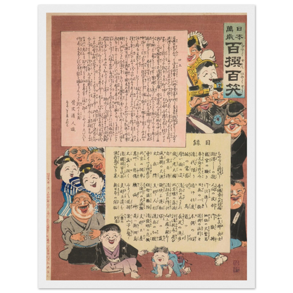 Prologue and Table of Contents, from the Series, from the Series ‘Long Live Japan! One Hundred Selections, One Hundred Laughs’ (1895) Art Print | Kobayashi Kiyochika-Quipham Collections