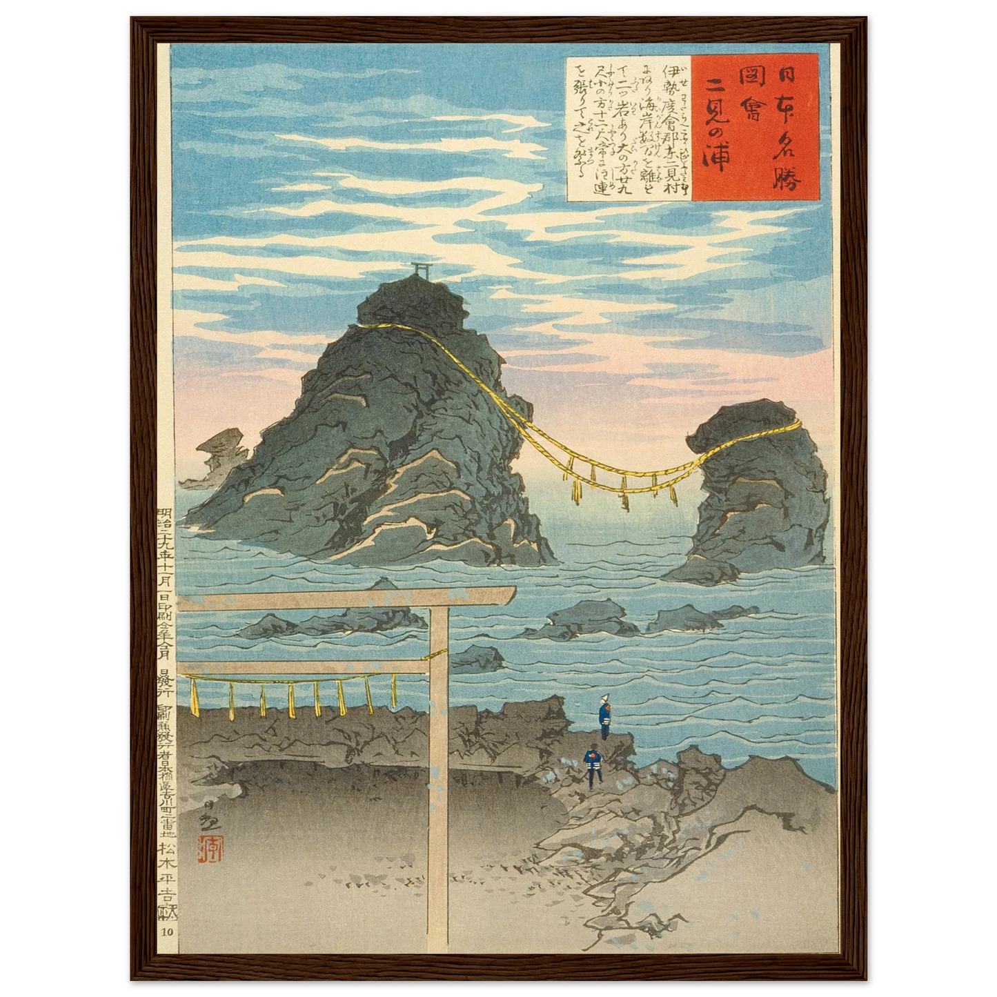 Futamigaura, the Wedded Rocks (1896) Art Print | Kobayashi Kiyochika - Framed Poster - 30x40 cm / 12x16″ - Black frame