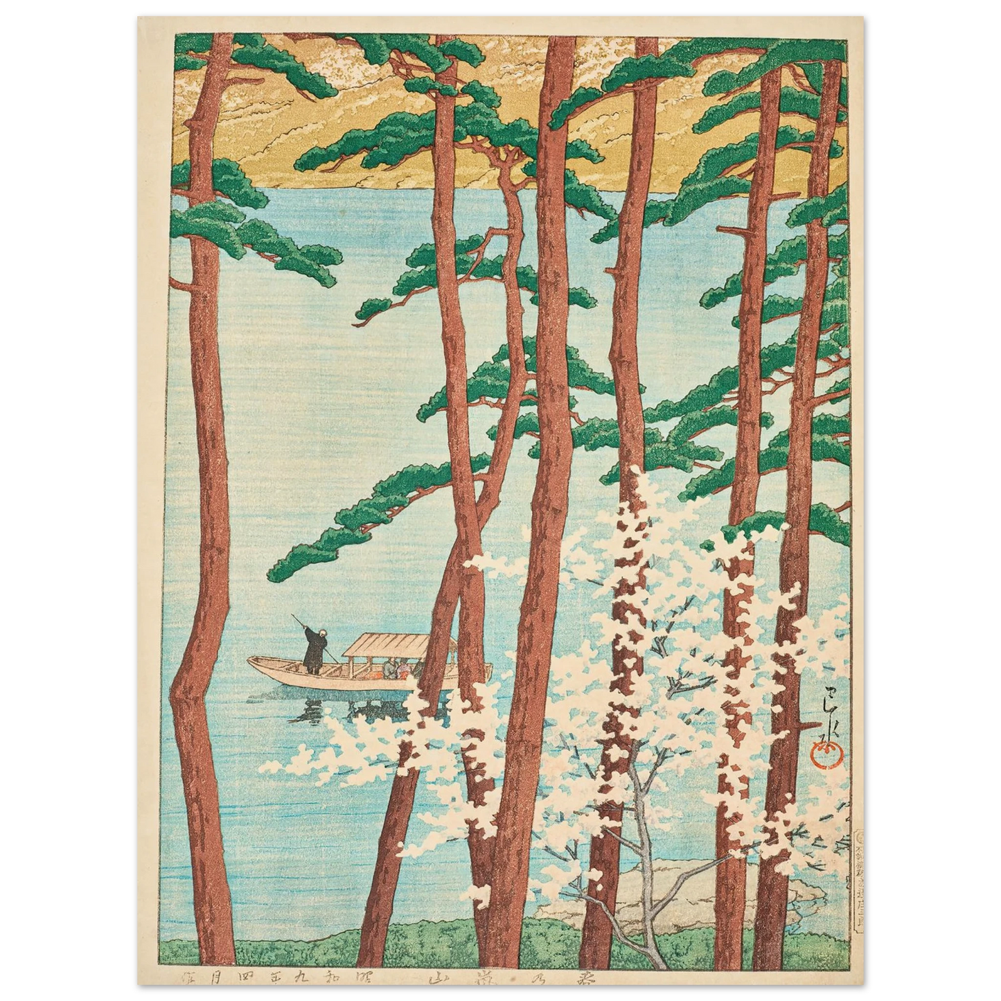 Haru no Arashiyama (Spring in Arashiyama) (1934) Art Print | Kawase Hasui - Framed Poster - 30x40 cm / 12x16″ - Black frame